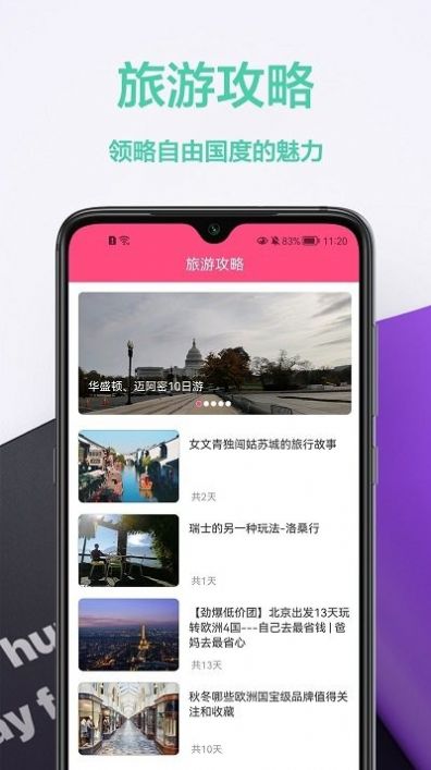 拍照英汉翻译app软件最新版截图3: