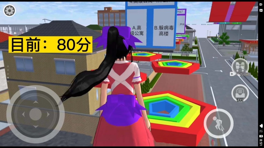 櫻花校園答題跑酷游戲版截圖4