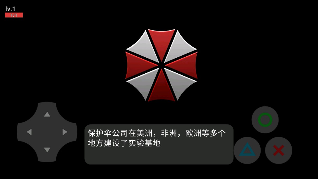 生化危機臥底游戲版截圖1