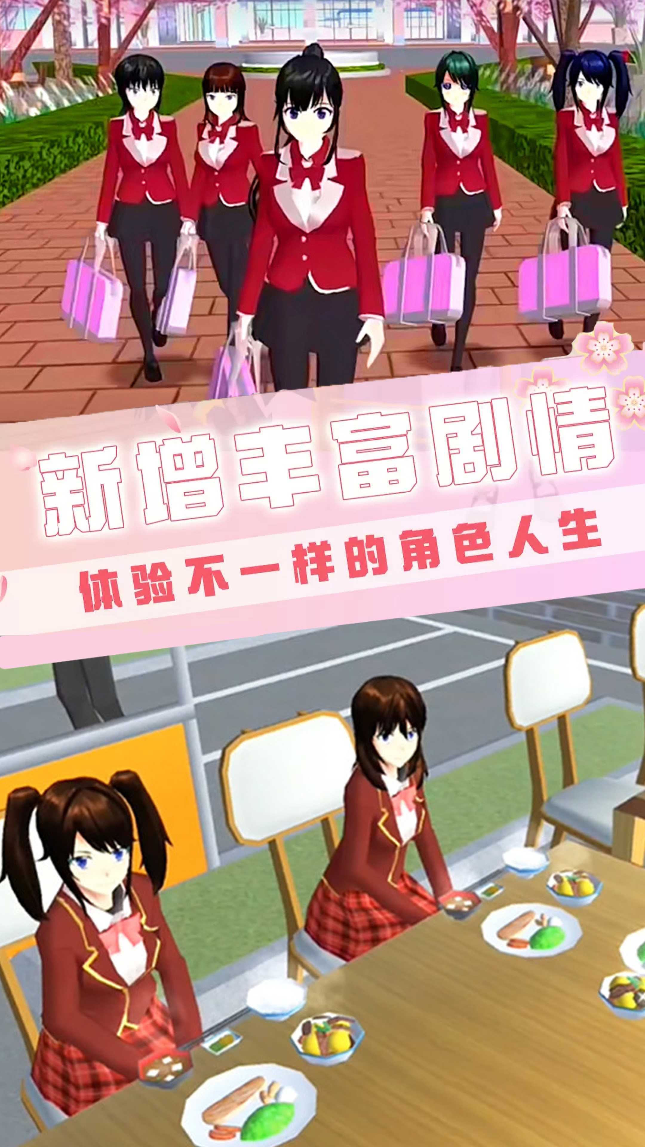 動(dòng)漫高校模擬器下載安裝中文版截圖2