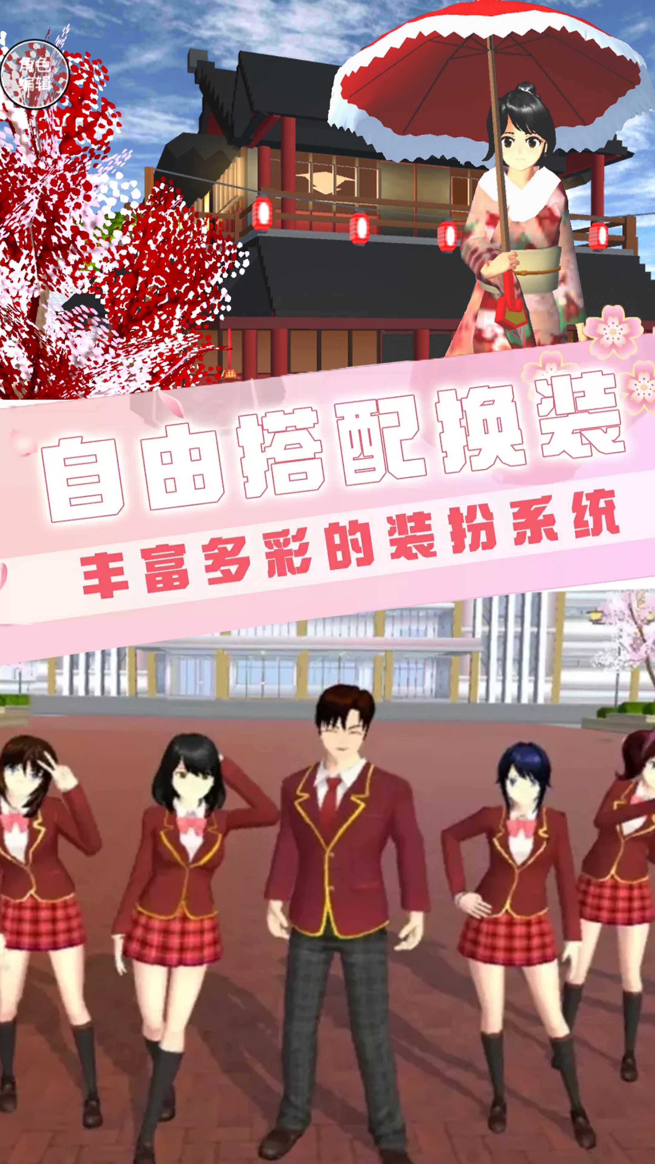 動(dòng)漫高校模擬器下載安裝中文版截圖3