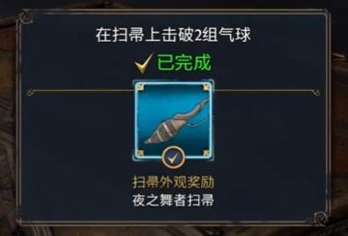 霍格沃茨之遺掃帚怎么獲得 全掃帚獲取方法匯總
