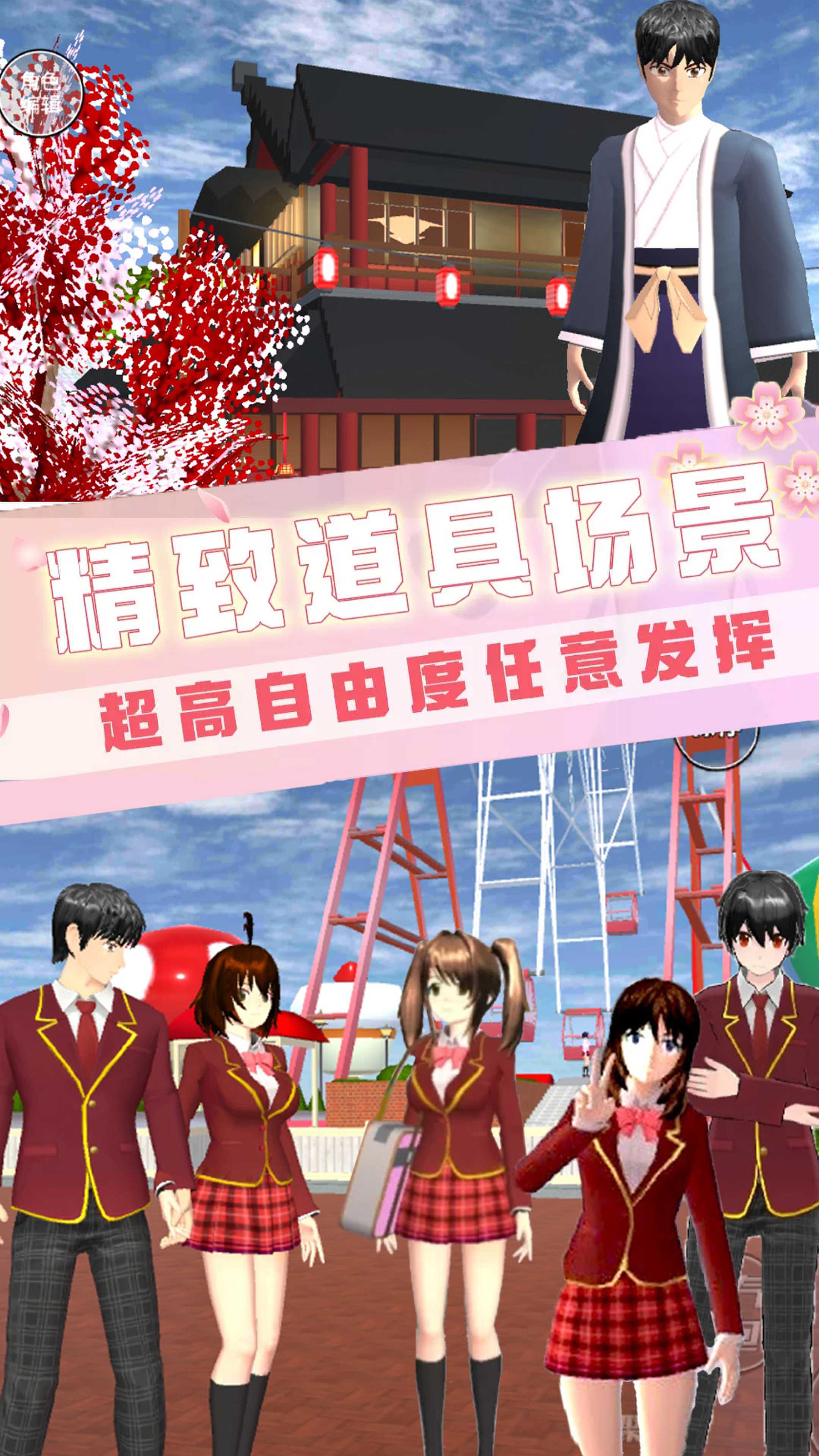 動(dòng)漫高校模擬器下載安裝中文版截圖4