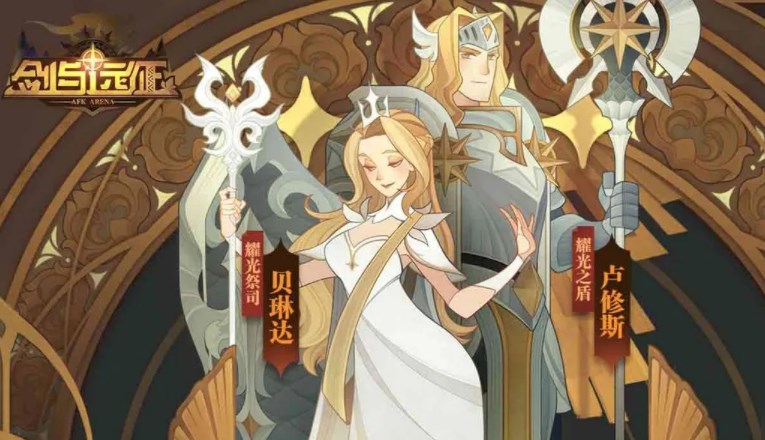劍與遠(yuǎn)征仙蛾迷境平民陣容推薦 獸靈異聞仙蛾迷境平民陣容搭配攻略