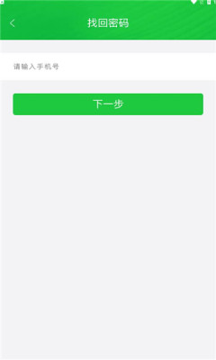沃野數(shù)字農(nóng)業(yè)APP版截圖1
