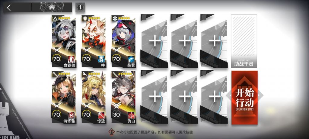 明日方舟DC-S-1怎么過 DC-S-1通關(guān)陣容攻略