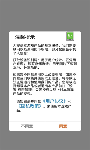機器人派對游戲版截圖3