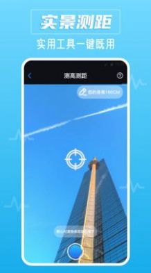 噪音識別器APP最新版截圖1
