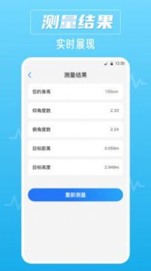 噪音識別器APP最新版截圖3