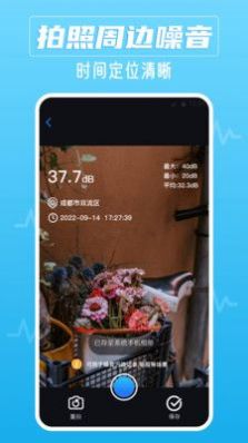 噪音識別器APP最新版截圖2