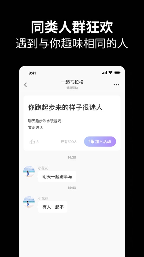 元友社交app版截圖1