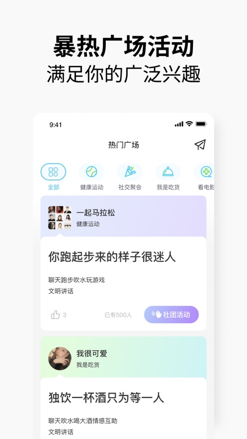 元友社交app版截圖4