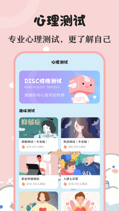 生日提醒備忘軟件APP最新版截圖1