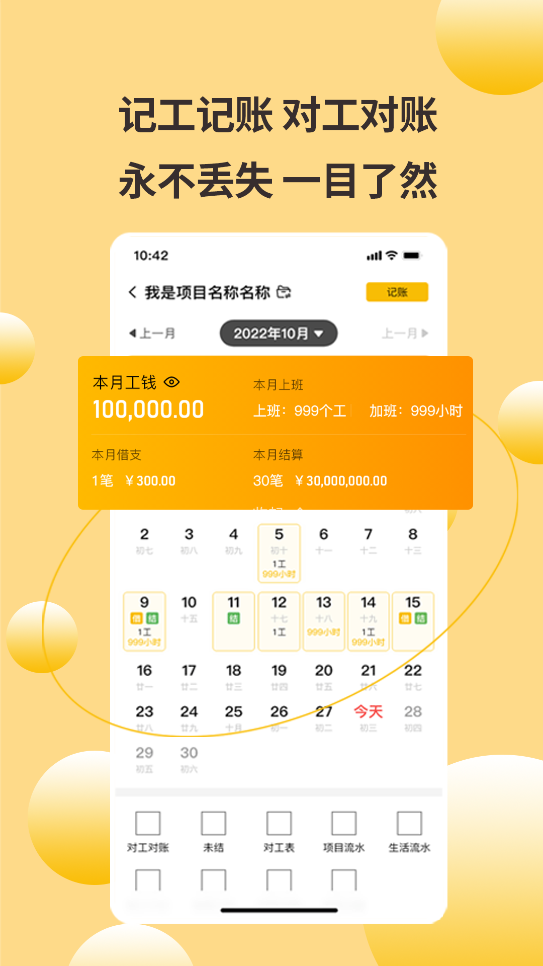 大成工匠招聘app版截圖1