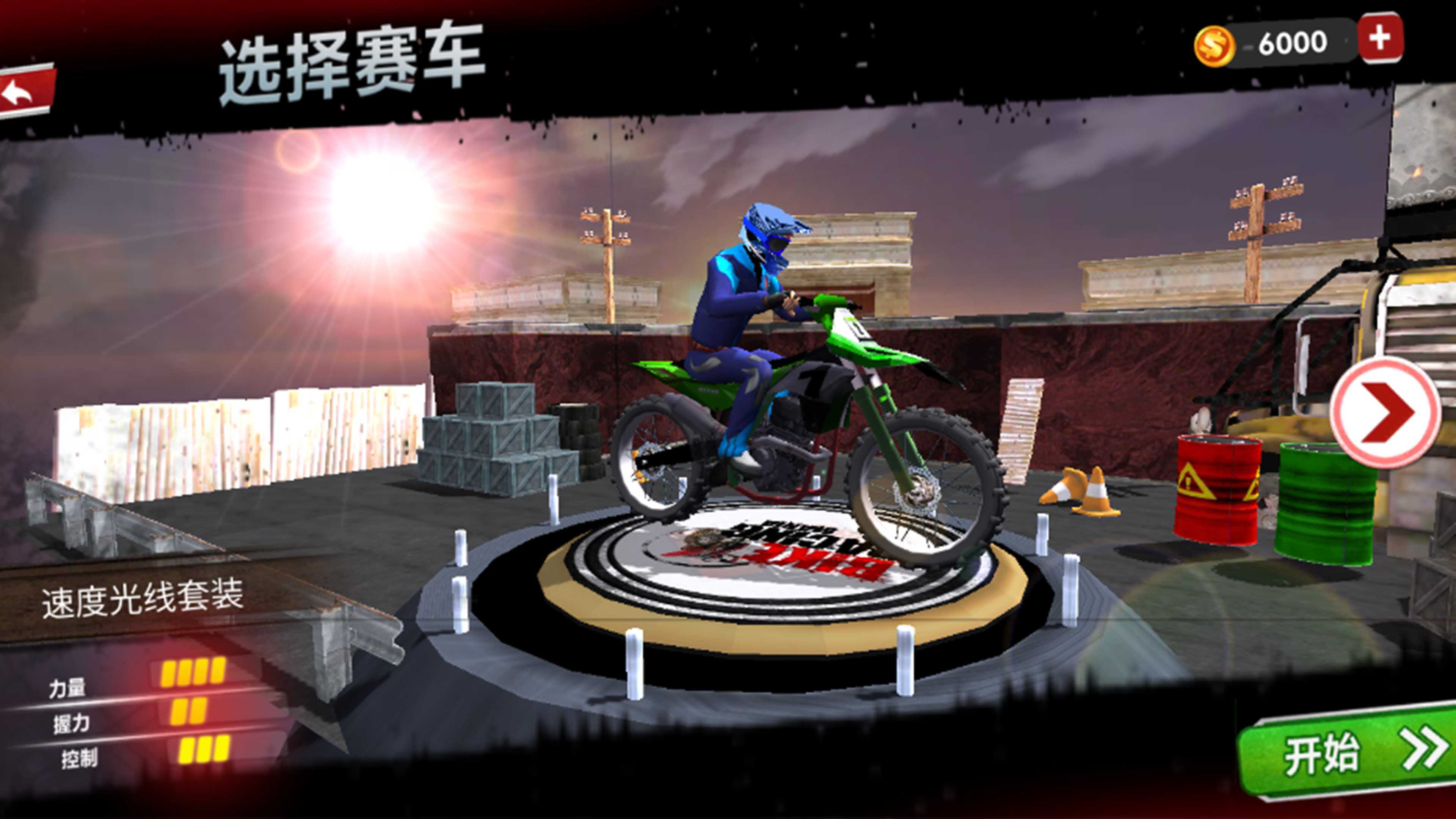 極限摩托車競(jìng)速游戲版截圖1