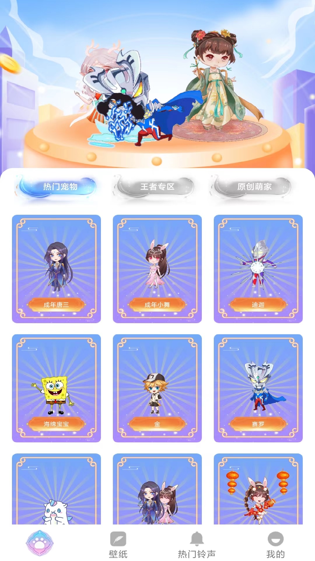 貼貼寵物桌面寵物APP版截圖2