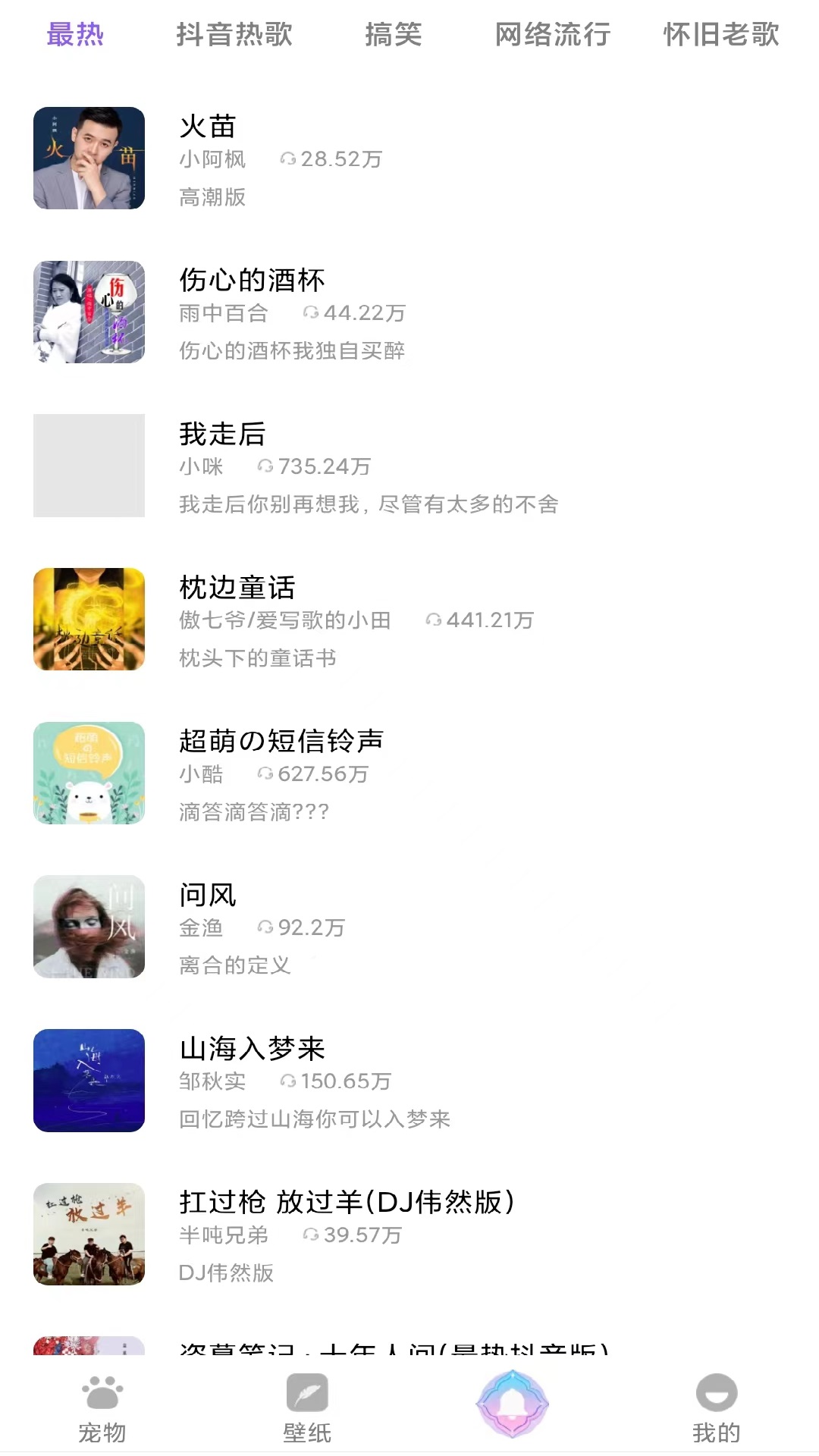 貼貼寵物桌面寵物APP版截圖4