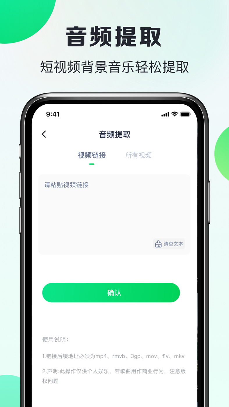 嗨曲音樂提取聽歌APP最新版截圖2