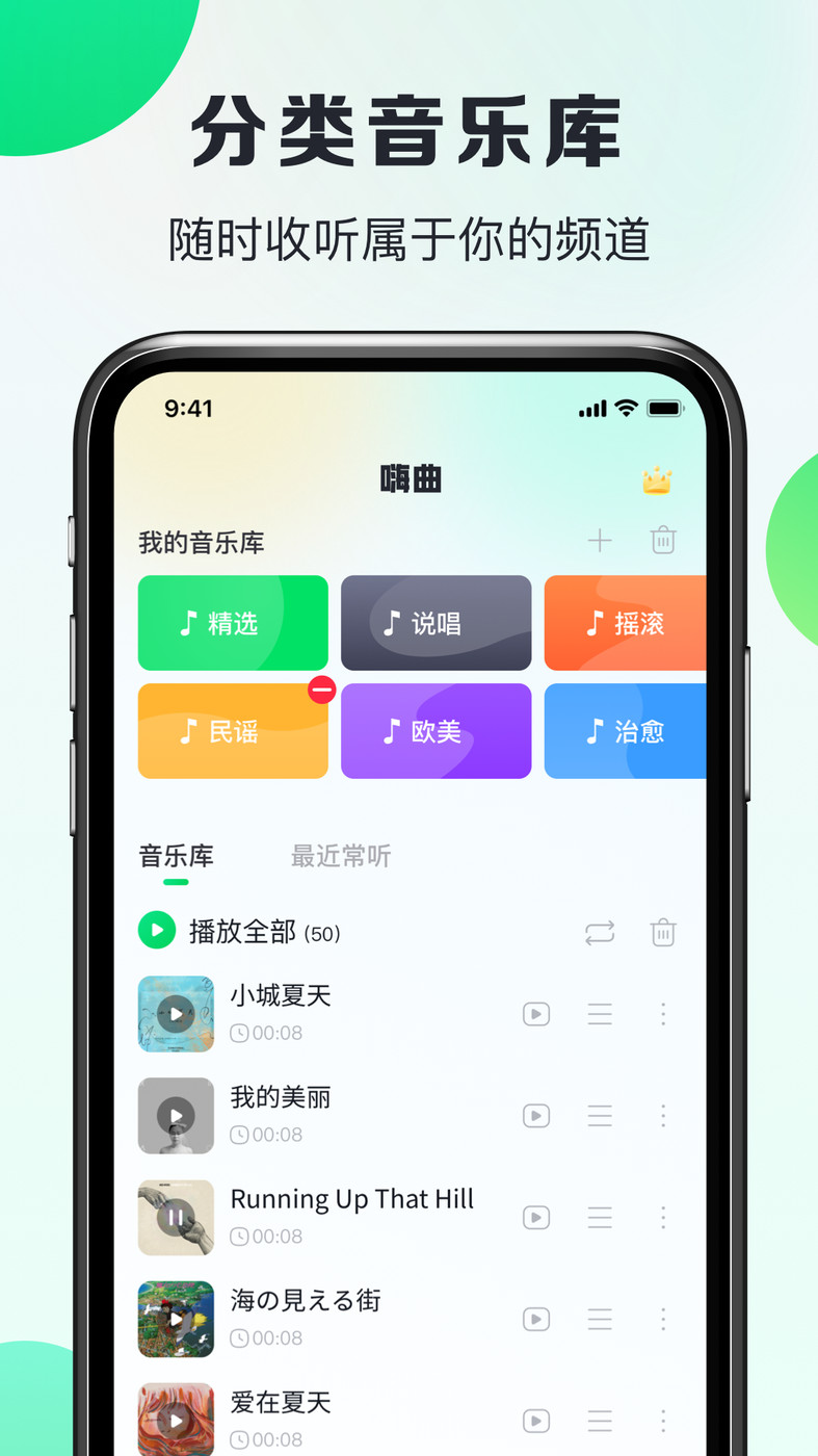 嗨曲音樂提取聽歌APP最新版截圖3