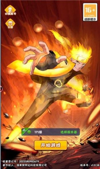 疾風傳忍界戰(zhàn)姬手游正版截圖5