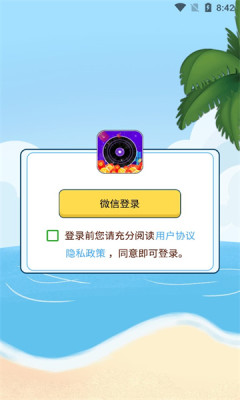 猜歌搶紅包app安卓版截圖3