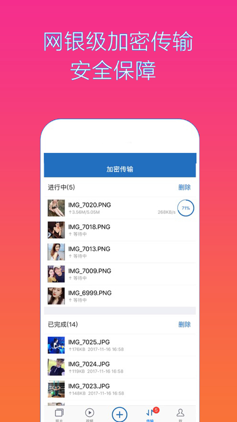 隱私加密隱藏相冊APP最新版截圖1