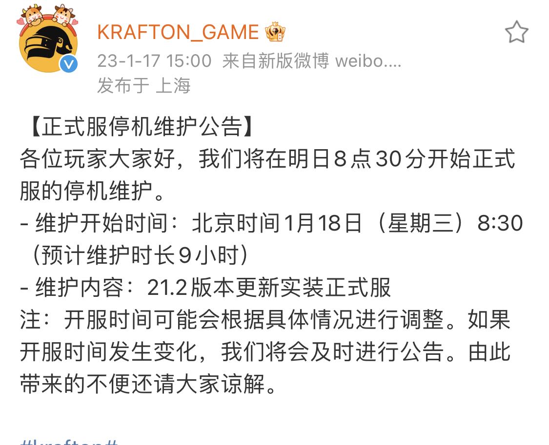 絕地求生2.15更新公告 PUBG2月15日22.1版本更新內(nèi)容一覽