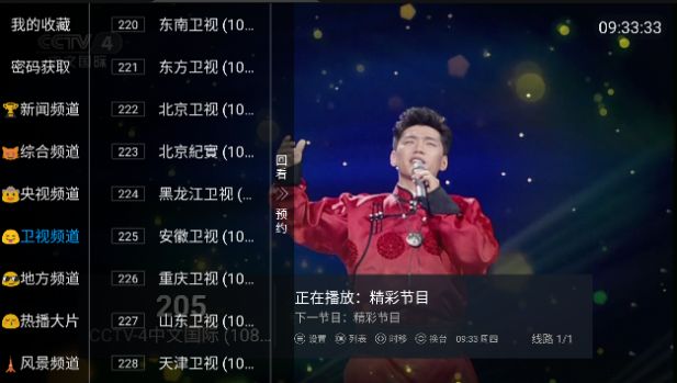 兔子電視APP下載截圖1