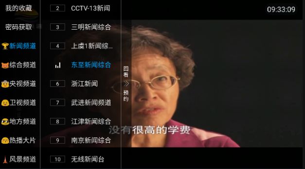 兔子電視APP下載截圖2