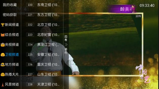 兔子電視APP下載截圖4