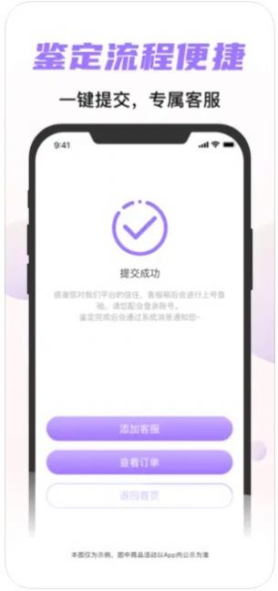 游戏估号平台APP最新版截图1: