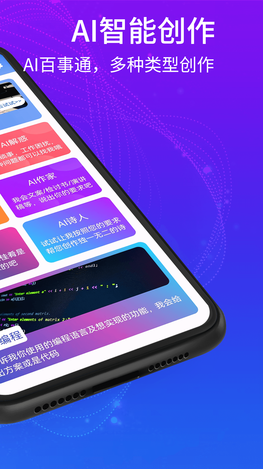 聊天機(jī)器人大師APP下載截圖3