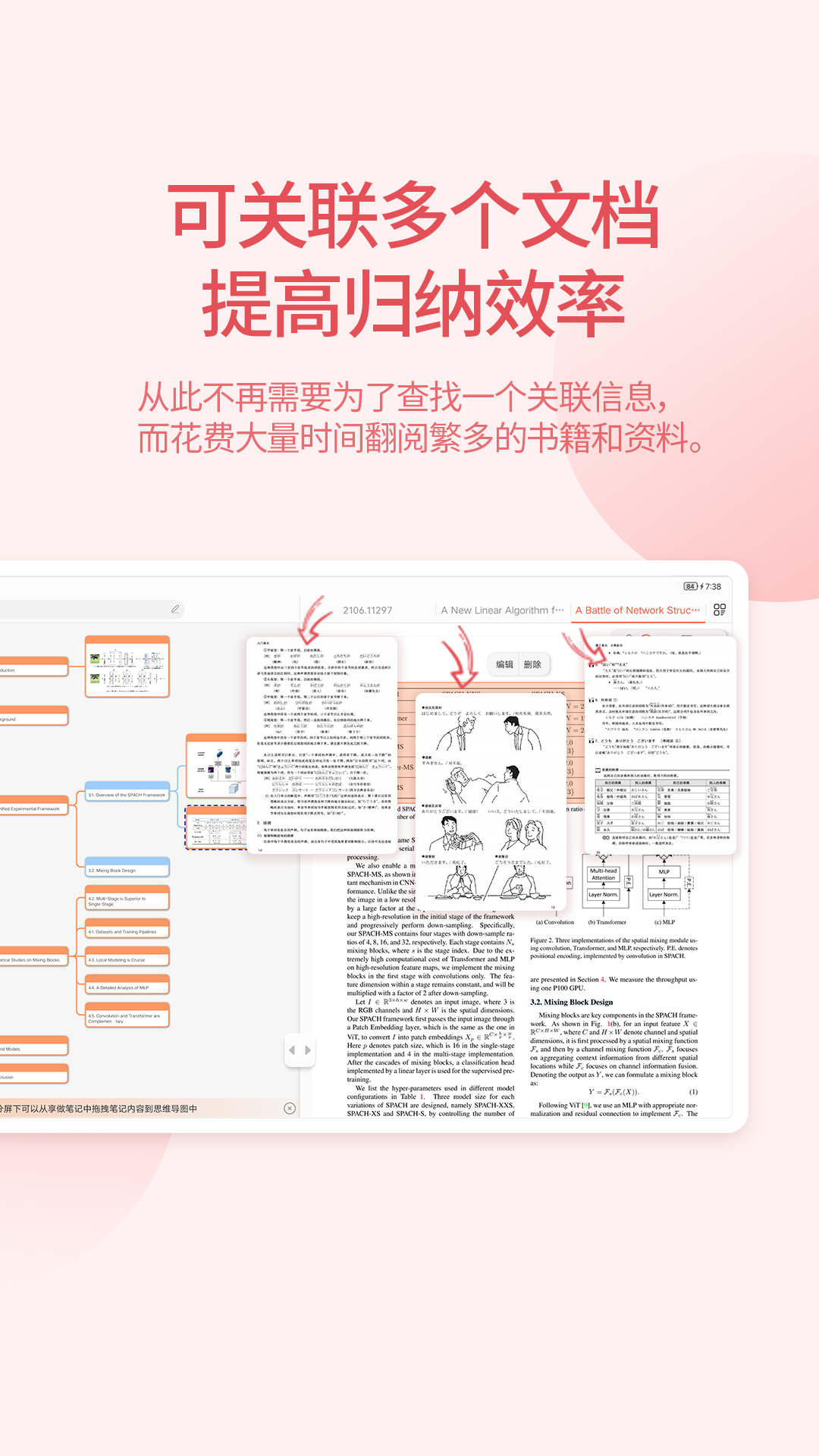 享做思維導(dǎo)圖APP版截圖4