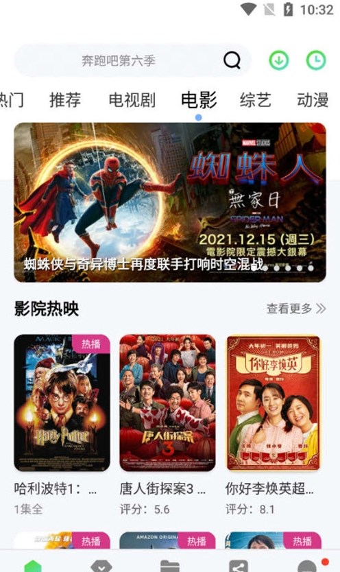 星云影視電視劇免費(fèi)下載最新版2023截圖1