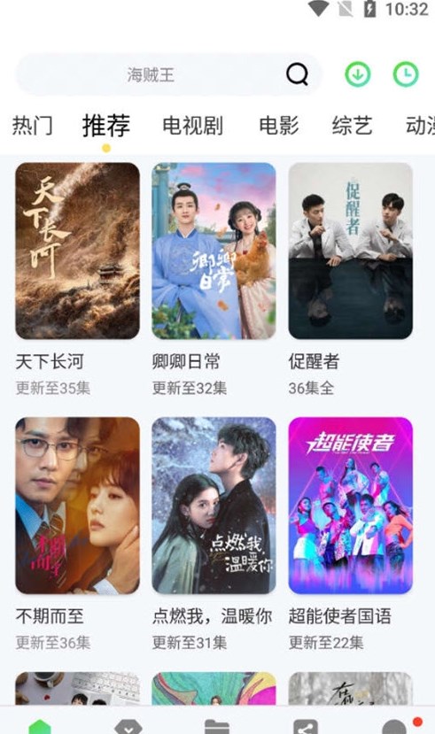 星云影視電視劇免費(fèi)下載最新版2023截圖2