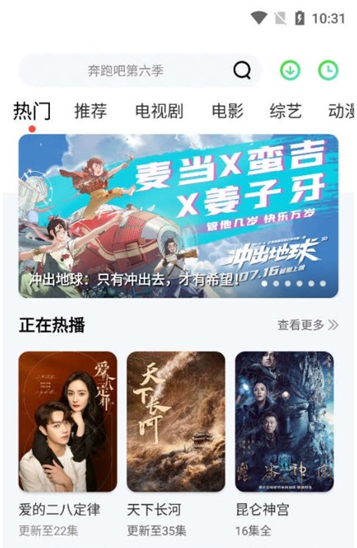 星云影視電視劇免費(fèi)下載最新版2023截圖4
