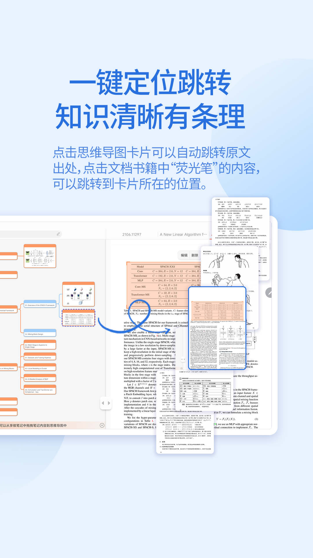 享做思維導(dǎo)圖APP版截圖1