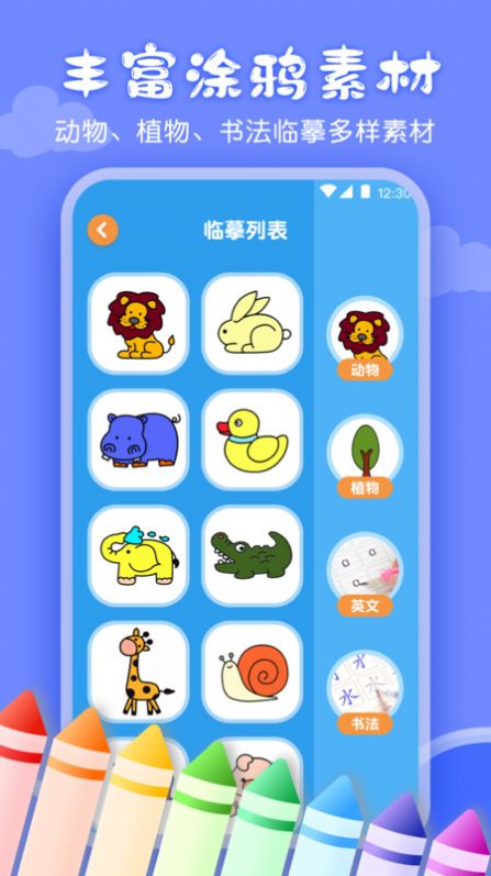 兒童畫(huà)畫(huà)白板APP最新版截圖1