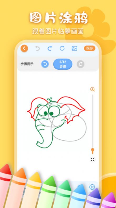 兒童畫(huà)畫(huà)白板APP最新版截圖5