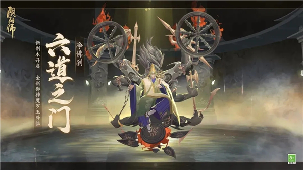 陰陽師六道之門凈佛剎攻略大全 凈佛剎魔羅王boss全打法流程
