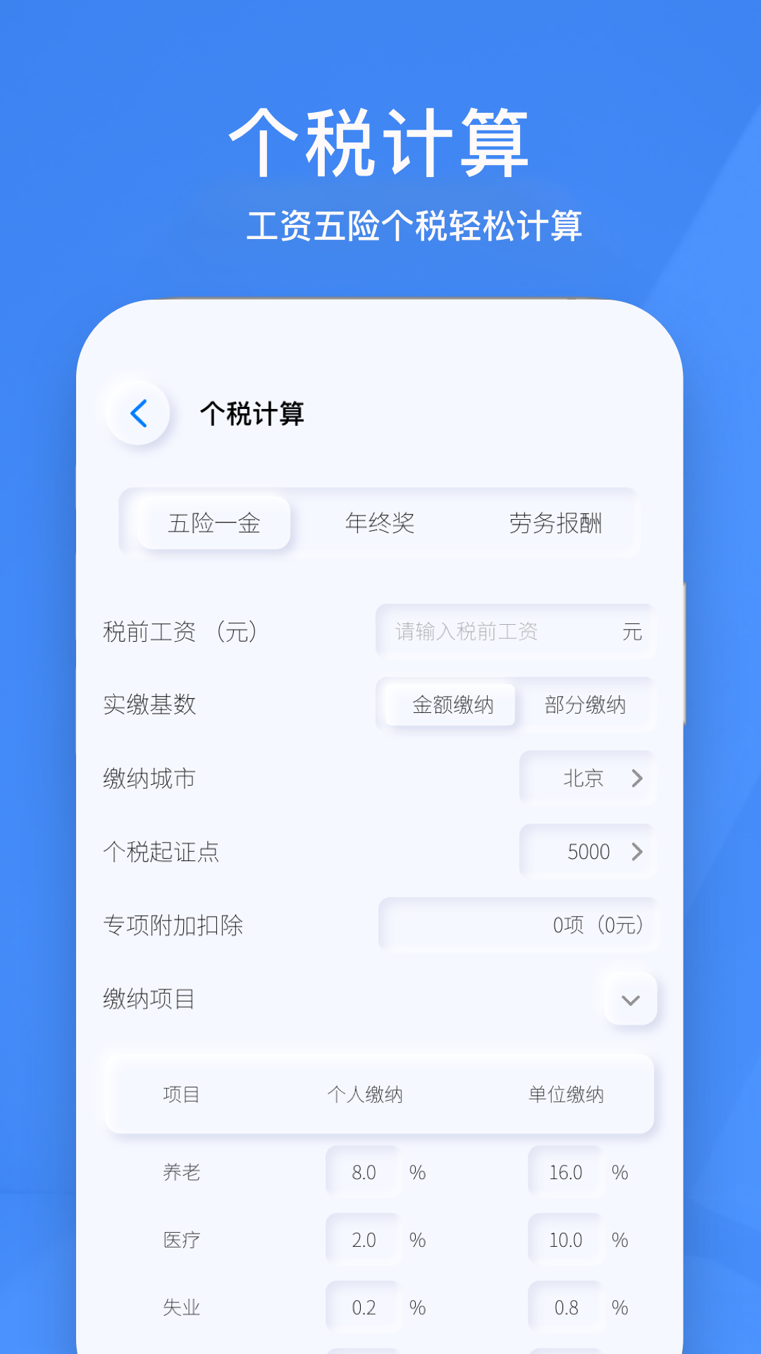 小黃計(jì)算器APP下載截圖3
