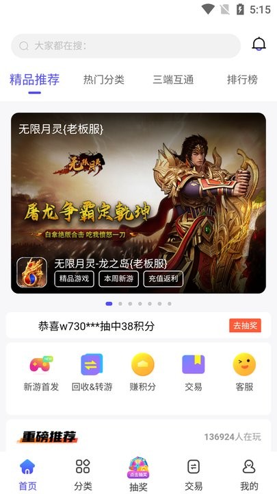 5144玩折扣平臺(tái)下載最新版2023截圖1