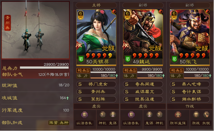 三國志戰(zhàn)略版蜀槍沒裸衣血戰(zhàn)怎么辦 不用裸衣血戰(zhàn)的蜀槍搭配攻略