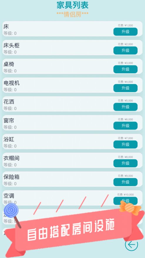 模擬經(jīng)營酒店商業(yè)頭腦大比拼游戲安卓版截圖2