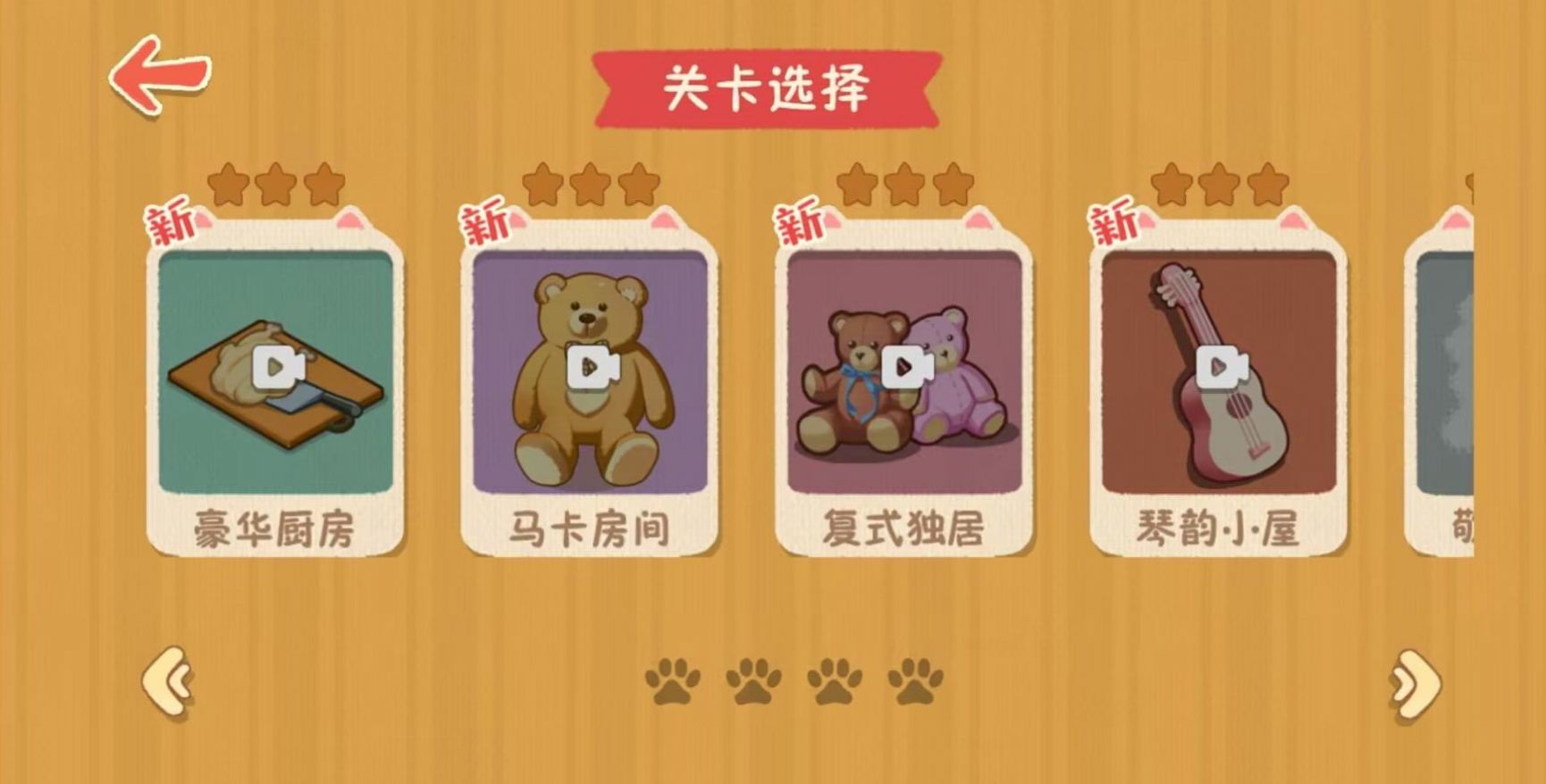 喵喵人生收納達(dá)人游戲手機(jī)版下載安裝截圖1