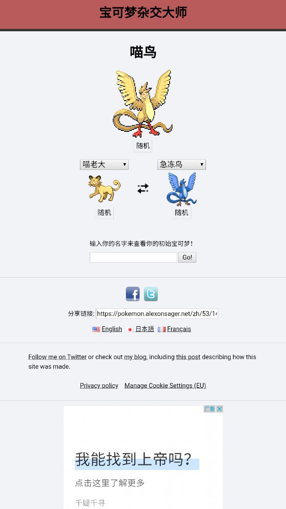 寶可夢(mèng)雜交大師2.0下載中文版最新版截圖3