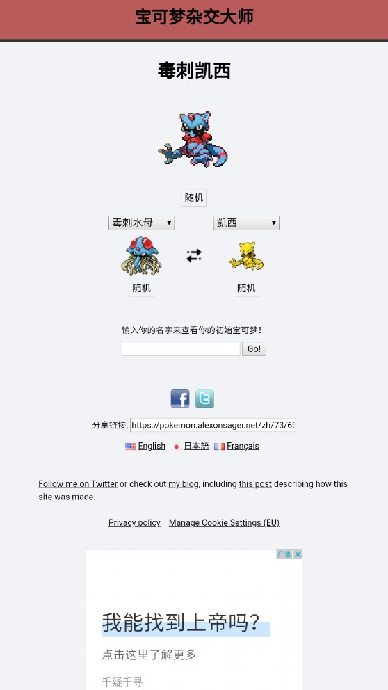 寶可夢(mèng)雜交大師2.0下載中文版最新版截圖4