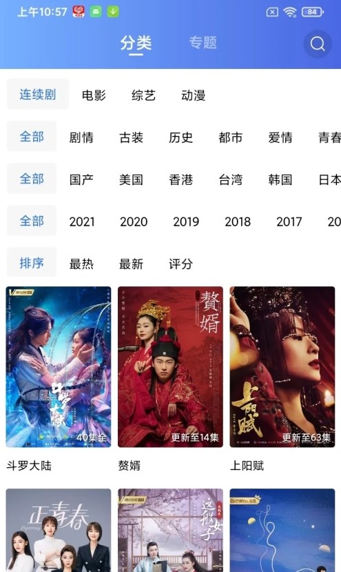 蓝狐视频app免费下载安装无广告2023截图4: