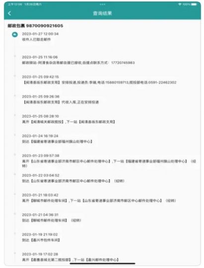 橘子查詢追劇APP最新版截圖2