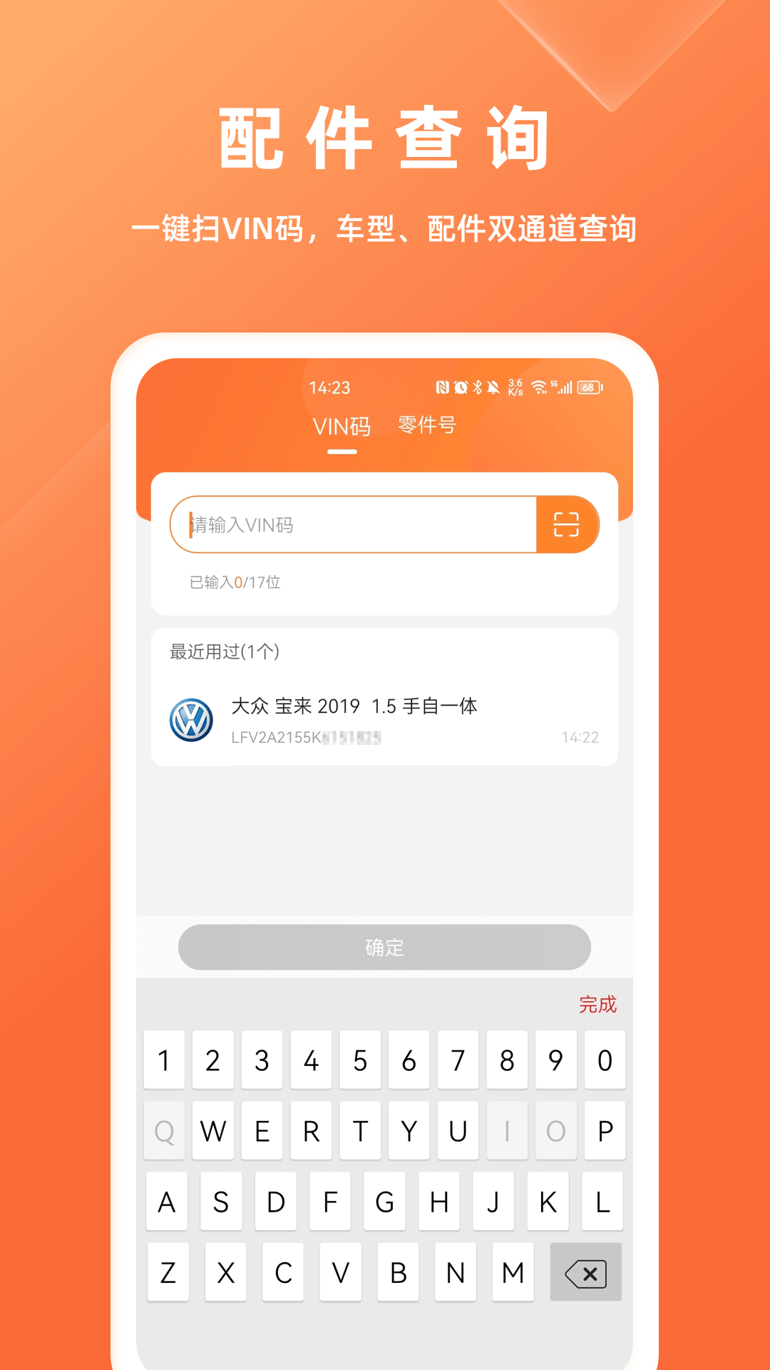 華汽比價APP版截圖1